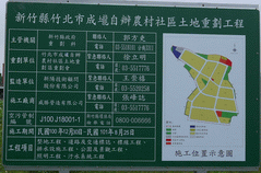工地標示牌示意