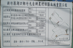 工地標示牌示意