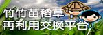 新竹縣觀光旅遊網